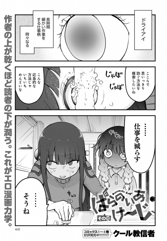 COMIC Anthurium 2022-06 [Digital]_441