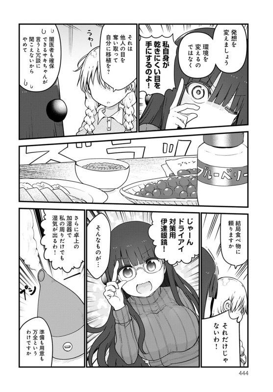 COMIC Anthurium 2022-06 [Digital]_444