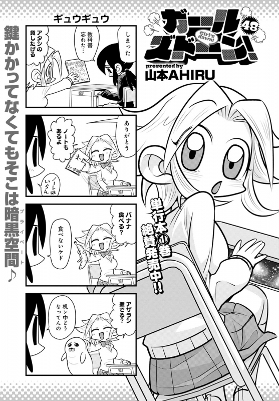 COMIC Anthurium 2022-06 [Digital]_447