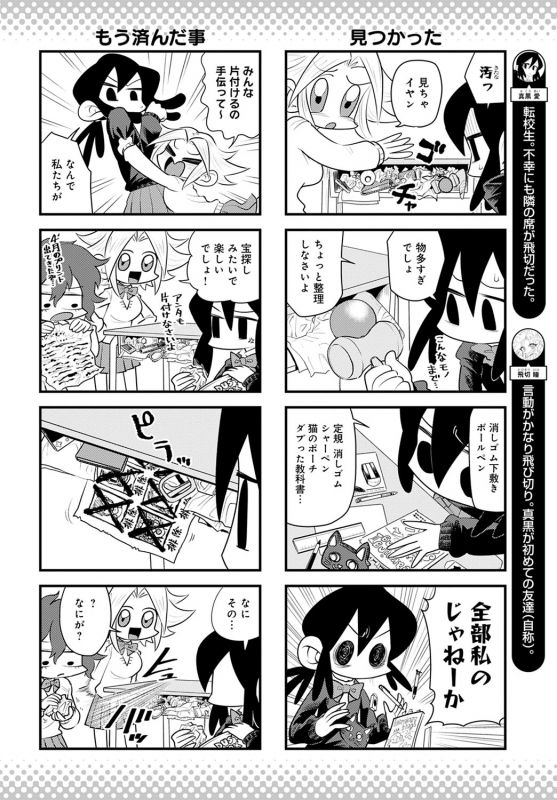 COMIC Anthurium 2022-06 [Digital]_448