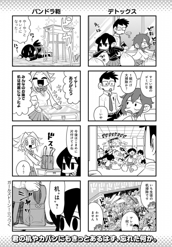 COMIC Anthurium 2022-06 [Digital]_450