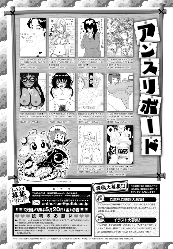 COMIC Anthurium 2022-06 [Digital]_459