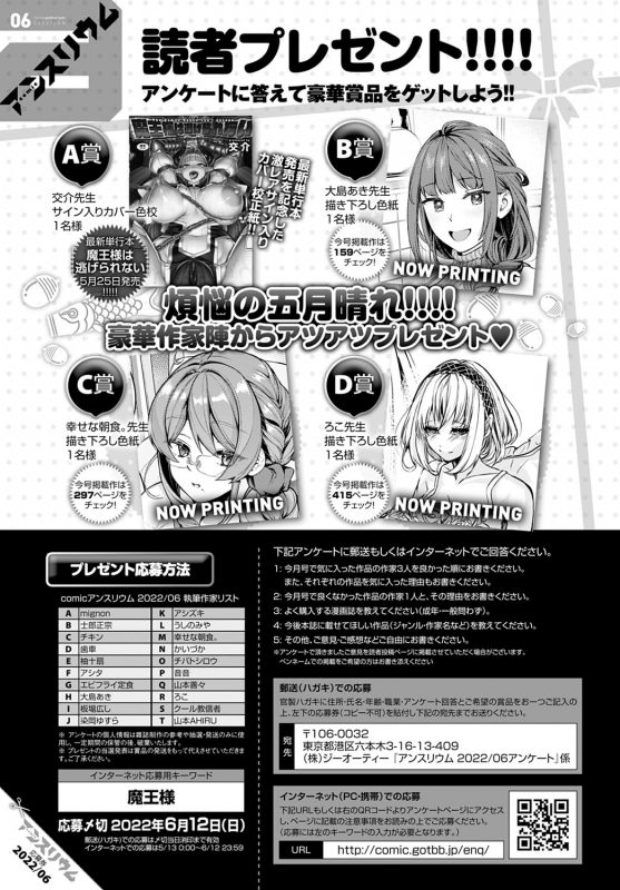 COMIC Anthurium 2022-06 [Digital]_461