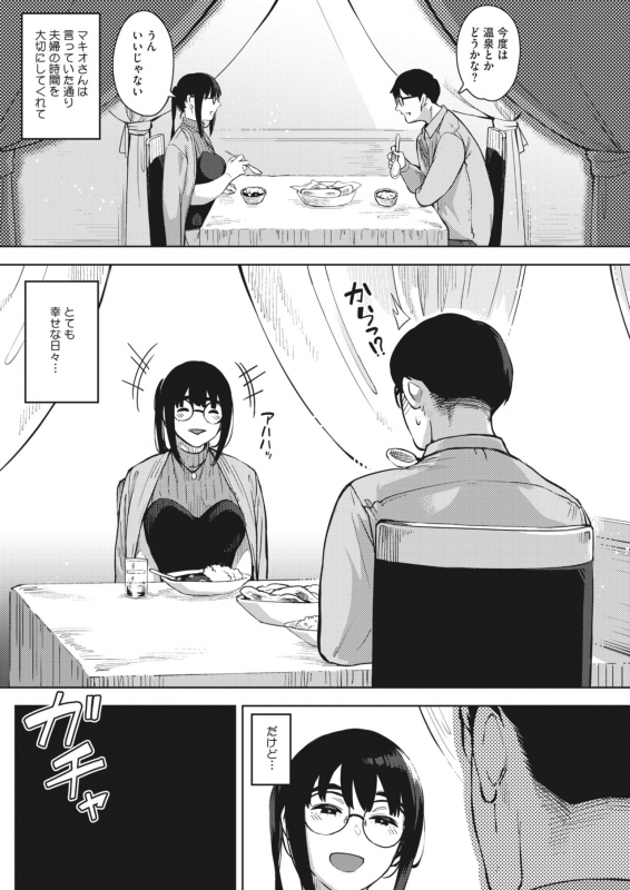 COMIC HOTMiLK Koime Vol. 34 [Digital]_045