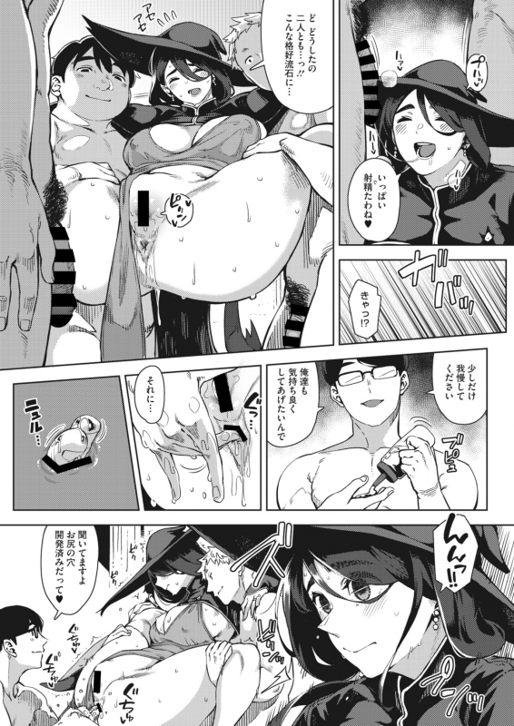 COMIC HOTMiLK Koime Vol. 34 [Digital]_051