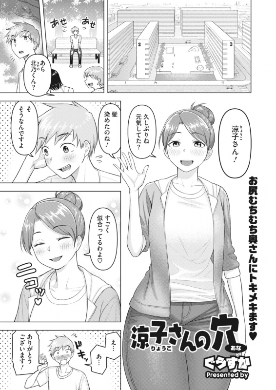 COMIC HOTMiLK Koime Vol. 34 [Digital]_107