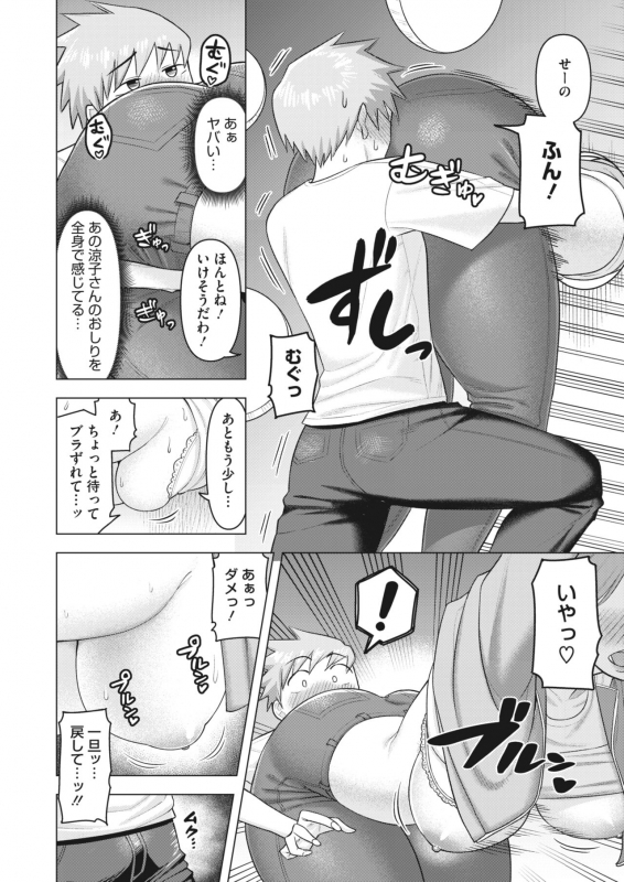 COMIC HOTMiLK Koime Vol. 34 [Digital]_112