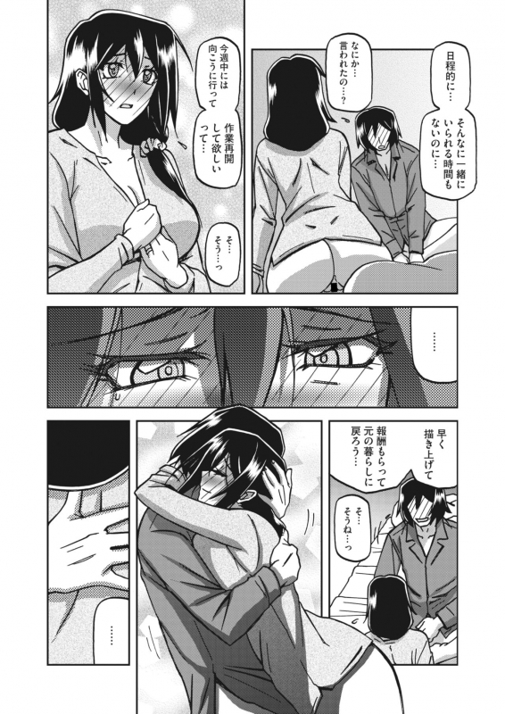 COMIC HOTMiLK Koime Vol. 34 [Digital]_128