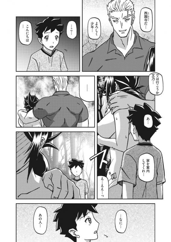 COMIC HOTMiLK Koime Vol. 34 [Digital]_137