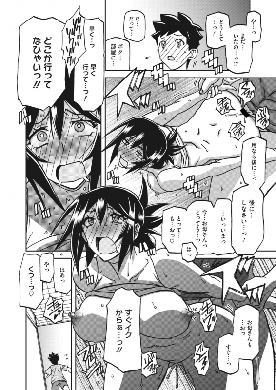 COMIC HOTMiLK Koime Vol. 34 [Digital]_142