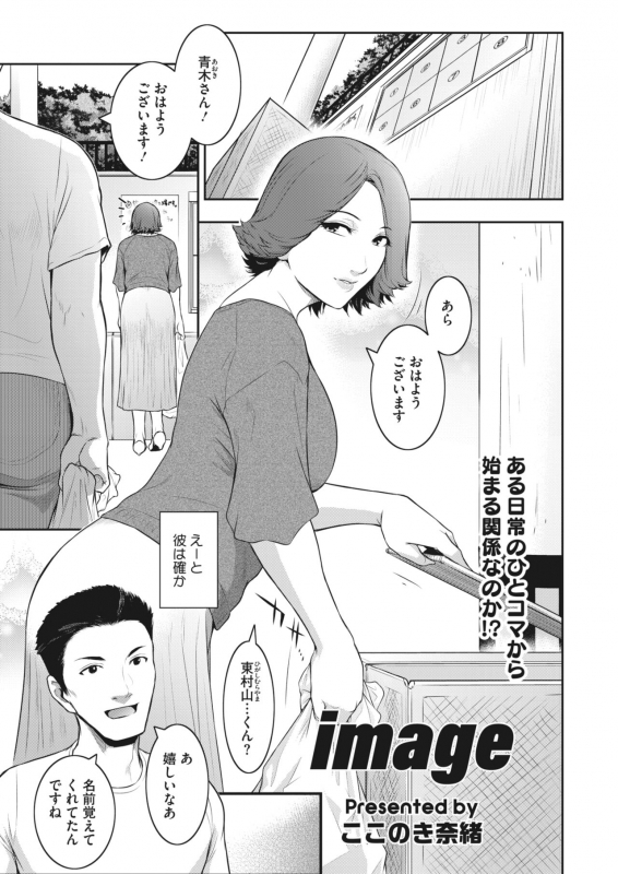 COMIC HOTMiLK Koime Vol. 34 [Digital]_145