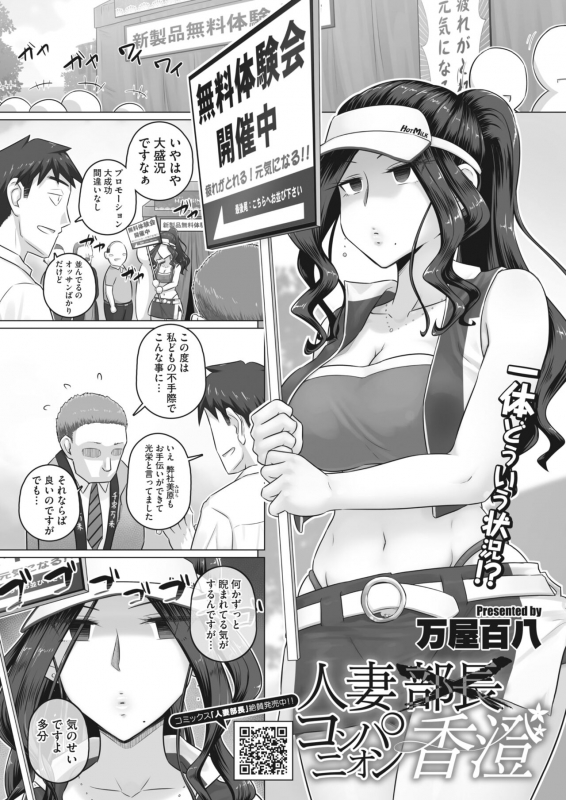 COMIC HOTMiLK Koime Vol. 34 [Digital]_163