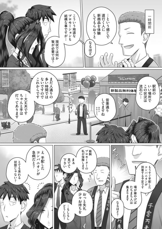 COMIC HOTMiLK Koime Vol. 34 [Digital]_164