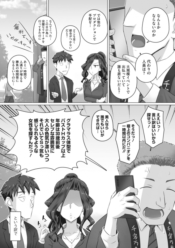 COMIC HOTMiLK Koime Vol. 34 [Digital]_165