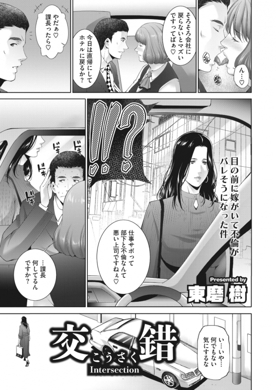 COMIC HOTMiLK Koime Vol. 34 [Digital]_183