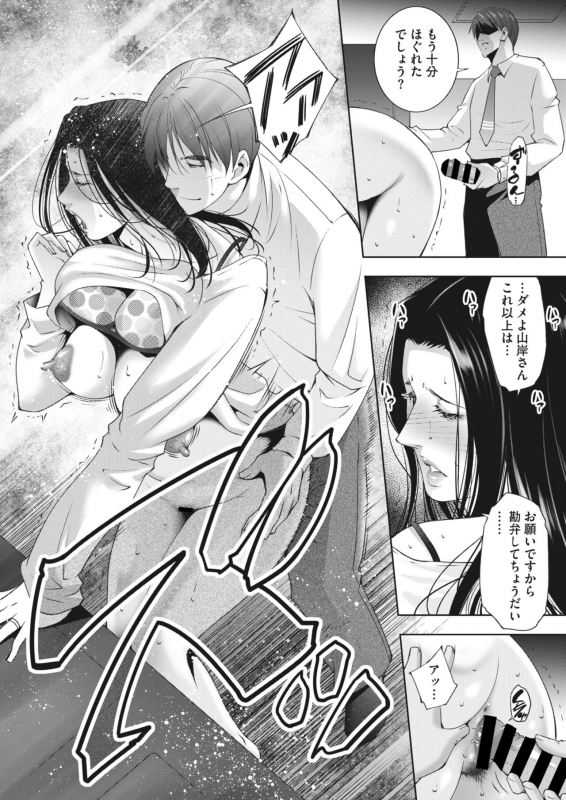 COMIC HOTMiLK Koime Vol. 34 [Digital]_192