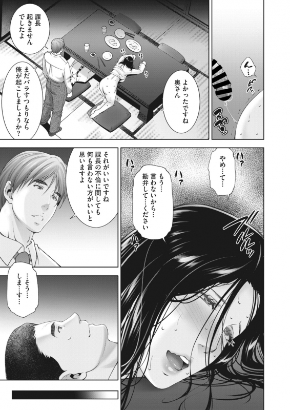 COMIC HOTMiLK Koime Vol. 34 [Digital]_201