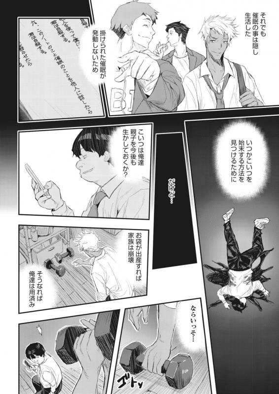 COMIC HOTMiLK Koime Vol. 34 [Digital]_220