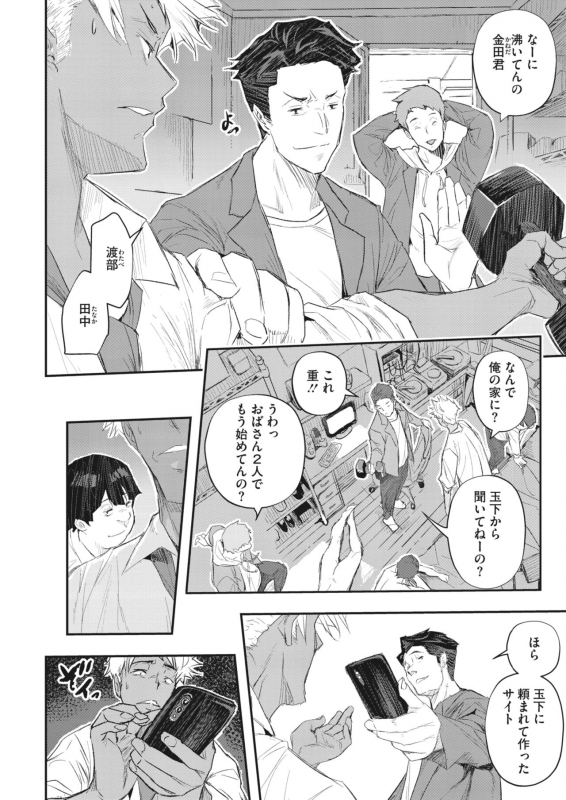 COMIC HOTMiLK Koime Vol. 34 [Digital]_222