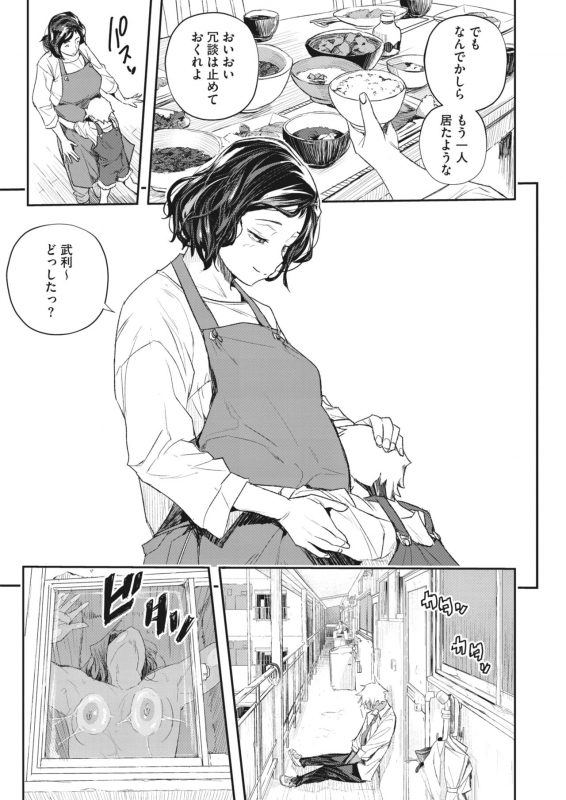 COMIC HOTMiLK Koime Vol. 34 [Digital]_239