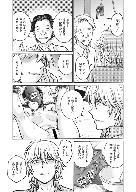 COMIC HOTMiLK Koime Vol. 34 [Digital]_243