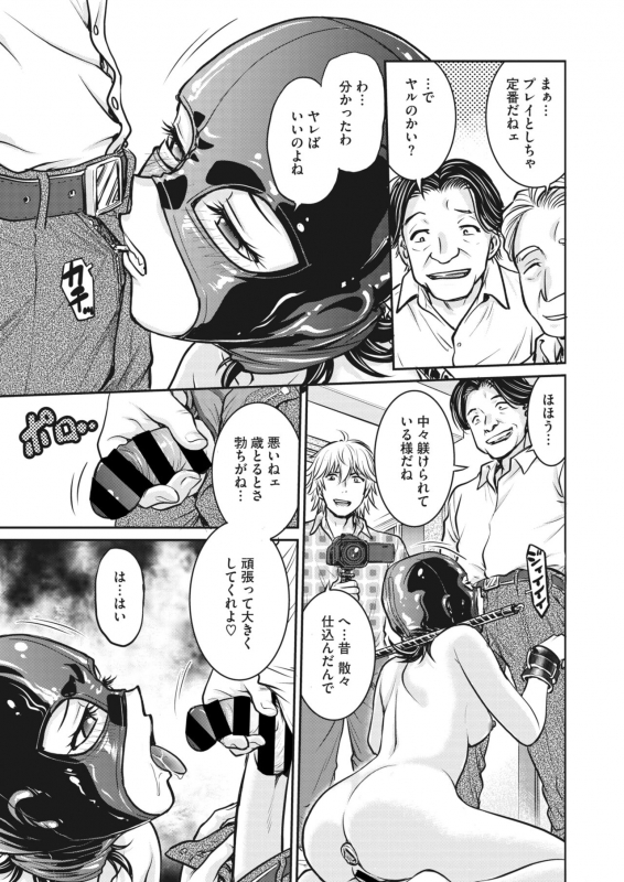 COMIC HOTMiLK Koime Vol. 34 [Digital]_247