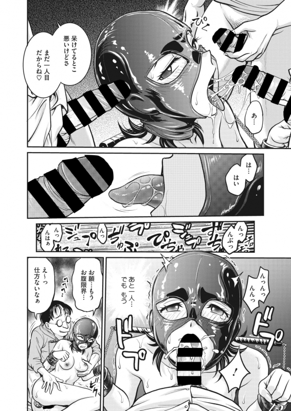 COMIC HOTMiLK Koime Vol. 34 [Digital]_250