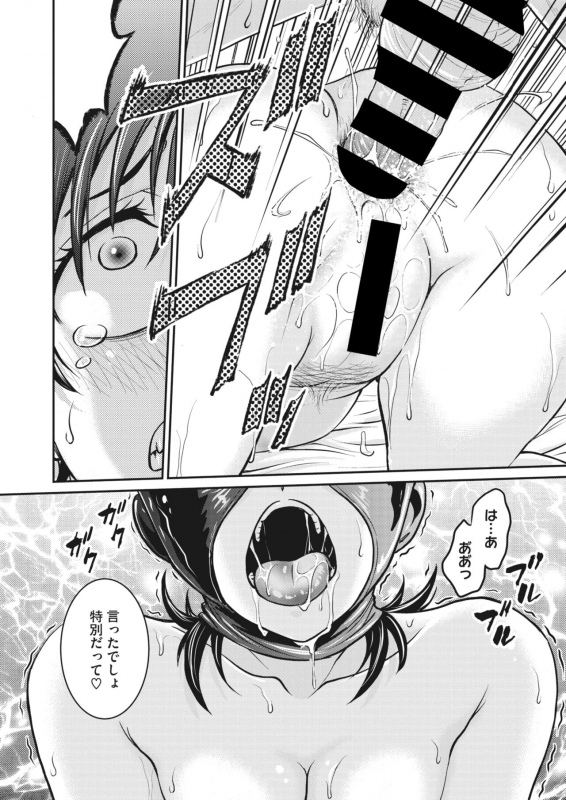 COMIC HOTMiLK Koime Vol. 34 [Digital]_252