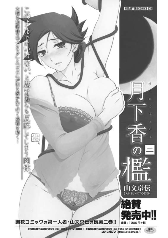 COMIC HOTMiLK Koime Vol. 34 [Digital]_270