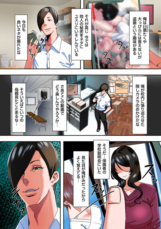 COMIC Kuriberon DUMA 2022-06 Vol. 37_038