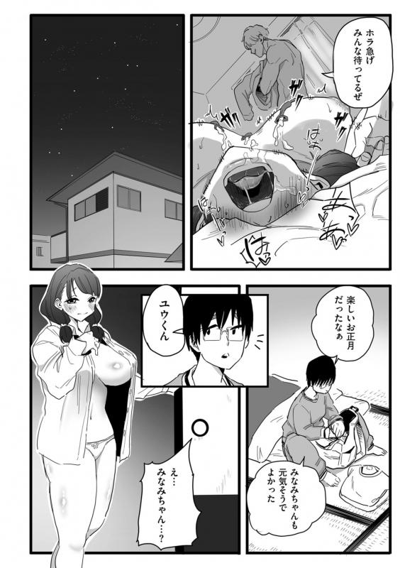 COMIC Kuriberon DUMA 2022-06 Vol. 37_113