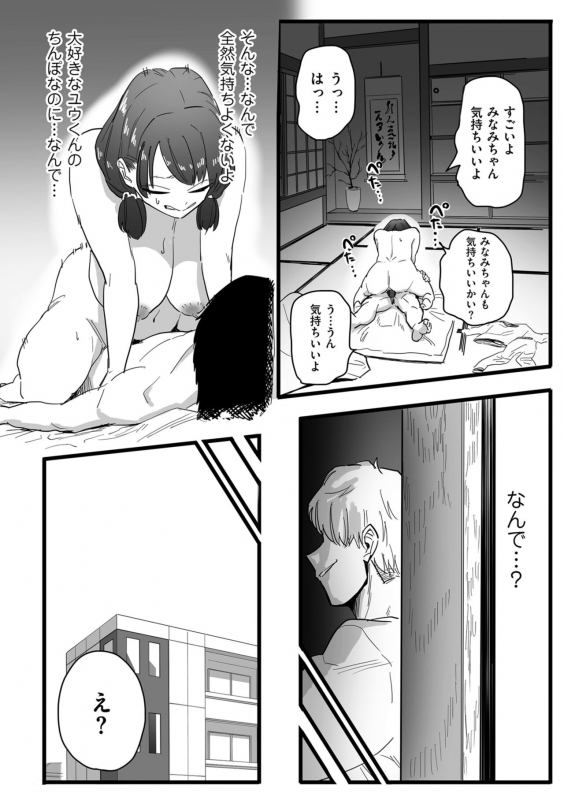 COMIC Kuriberon DUMA 2022-06 Vol. 37_115