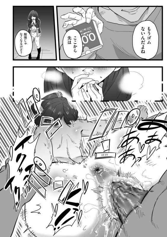 COMIC Kuriberon DUMA 2022-06 Vol. 37_119