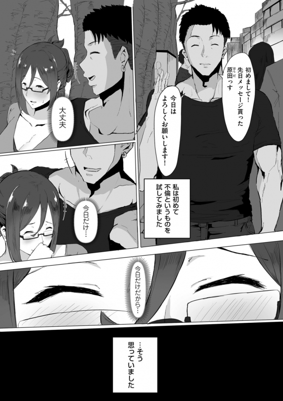 COMIC Kuriberon DUMA 2022-06 Vol. 37_132