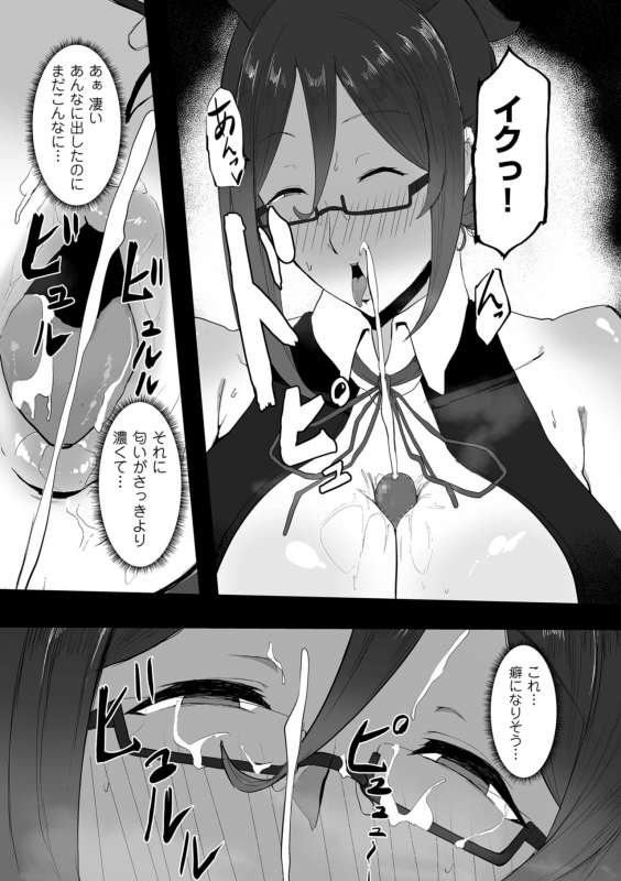 COMIC Kuriberon DUMA 2022-06 Vol. 37_148