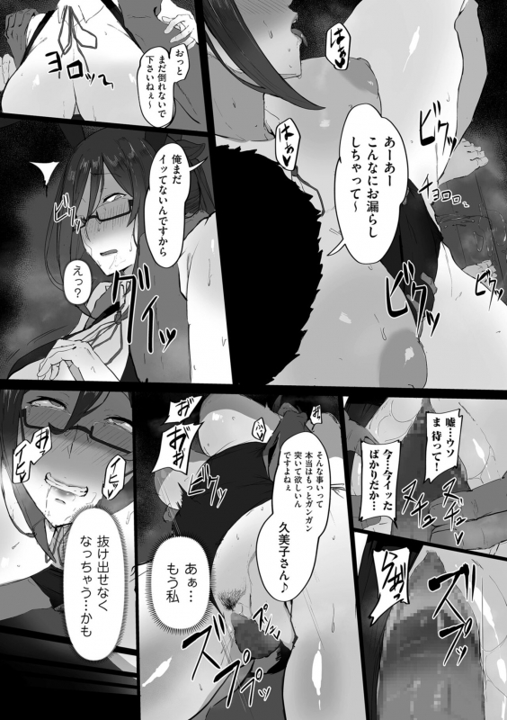 COMIC Kuriberon DUMA 2022-06 Vol. 37_156