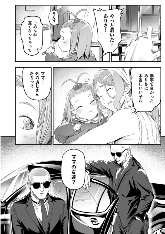 COMIC Kuriberon DUMA 2022-06 Vol. 37_159