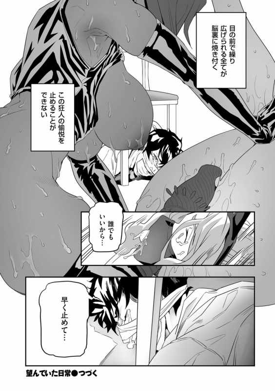 COMIC Kuriberon DUMA 2022-06 Vol. 37_181