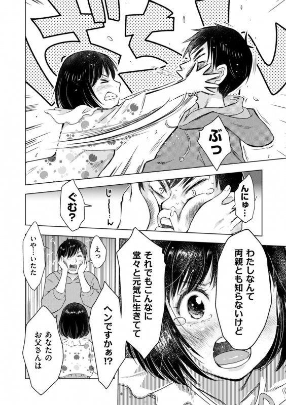 COMIC Kuriberon DUMA 2022-06 Vol. 37_203