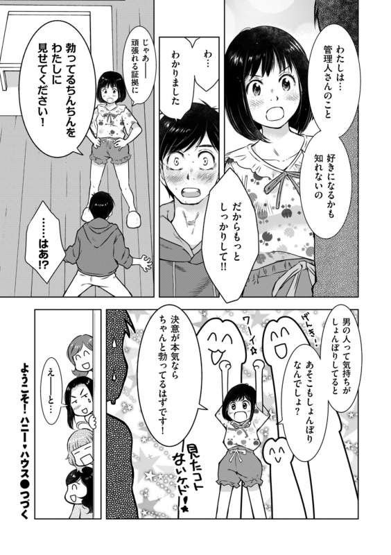 COMIC Kuriberon DUMA 2022-06 Vol. 37_205