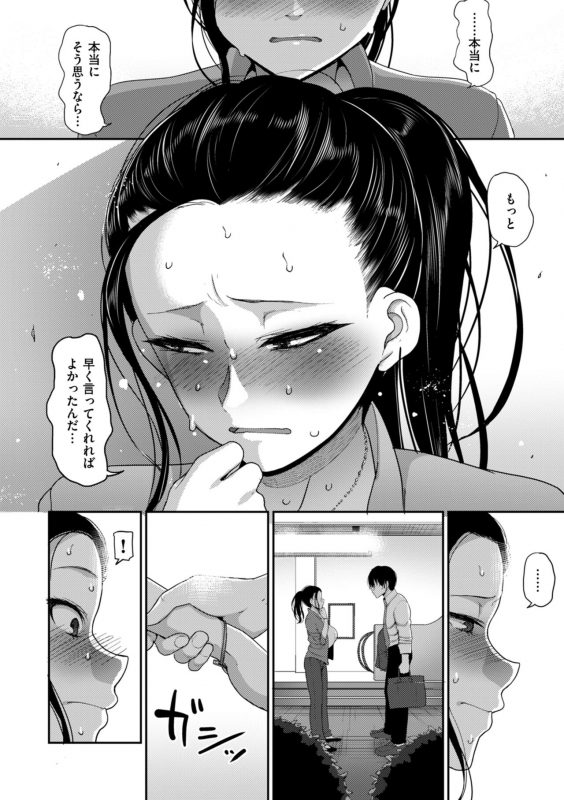 COMIC Kuriberon DUMA 2022-06 Vol. 37_211