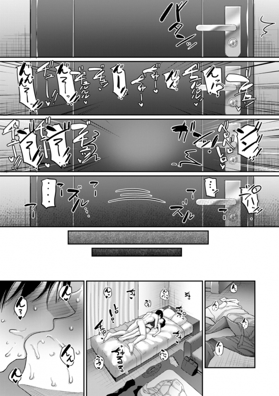 COMIC Kuriberon DUMA 2022-06 Vol. 37_214