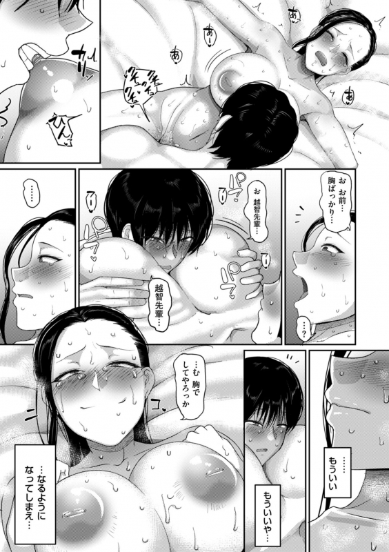 COMIC Kuriberon DUMA 2022-06 Vol. 37_218