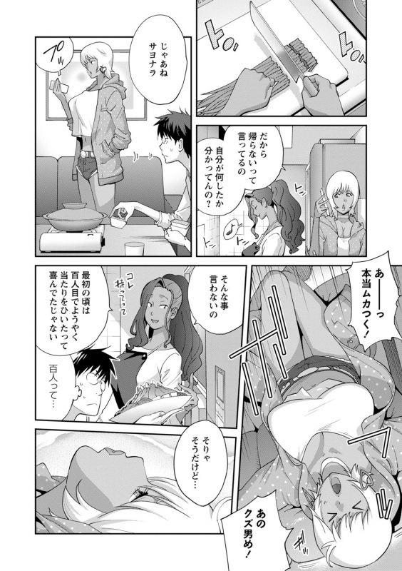 COMIC Masyo 2022-07 [Digital]_010