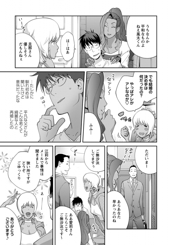 COMIC Masyo 2022-07 [Digital]_011