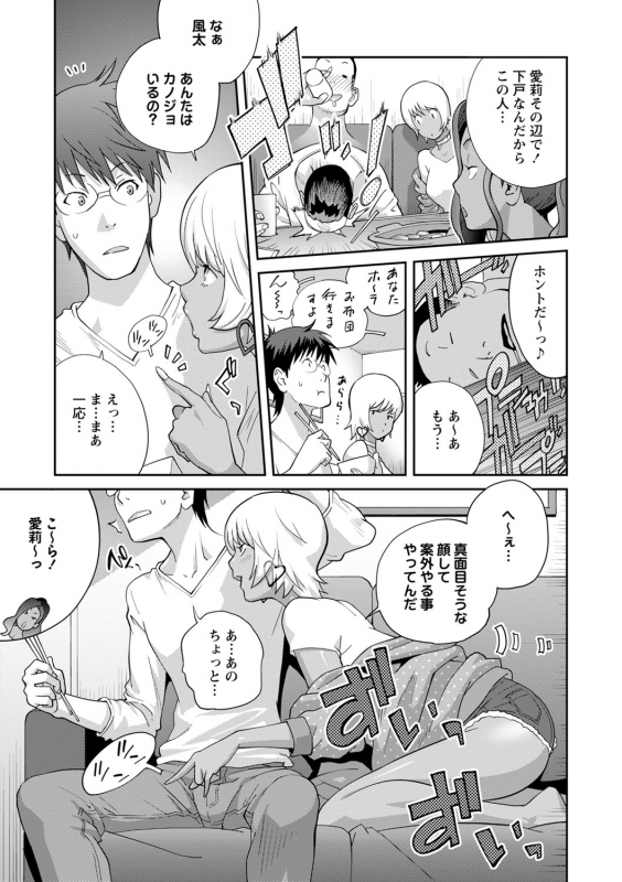 COMIC Masyo 2022-07 [Digital]_013