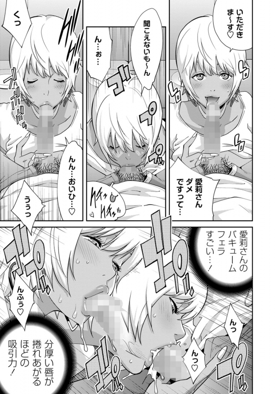 COMIC Masyo 2022-07 [Digital]_015