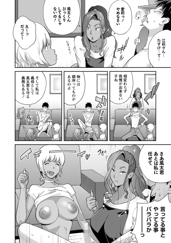 COMIC Masyo 2022-07 [Digital]_016