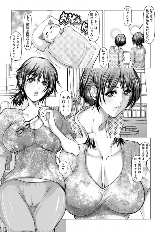 COMIC Masyo 2022-07 [Digital]_031