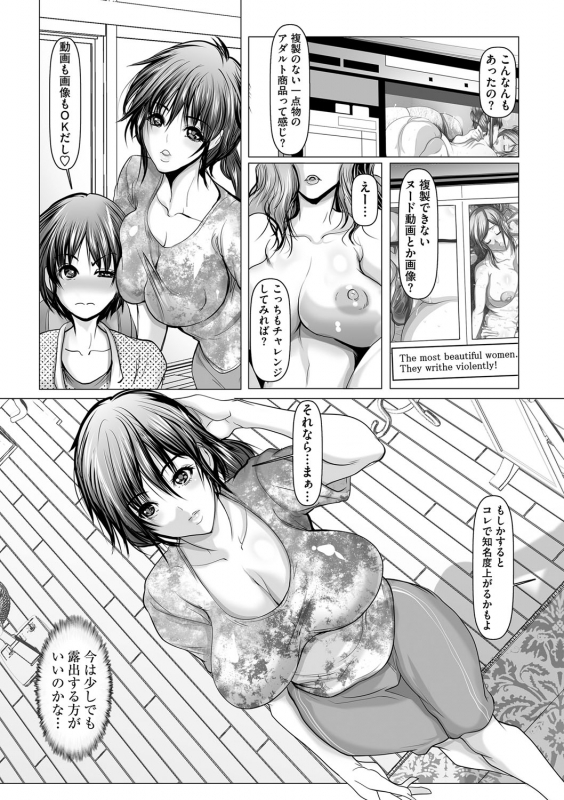 COMIC Masyo 2022-07 [Digital]_032